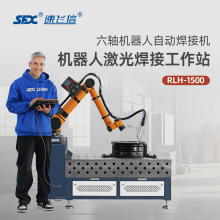 机器人激光焊接机工作站自动化流水线