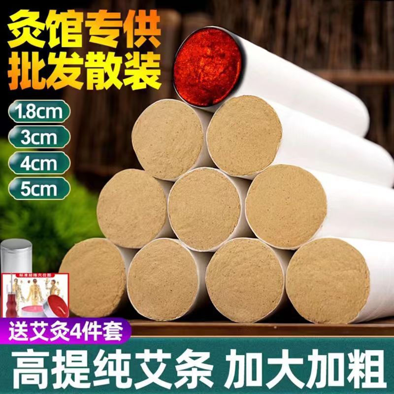 加粗4cm金艾条粗雷火灸正品家用十年陈艾熏房间纯手工灸条柱叶草