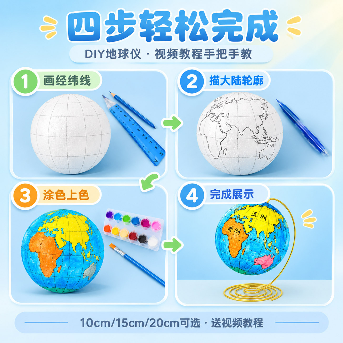Globo Terráqueo de Espuma DIY para Estudiantes