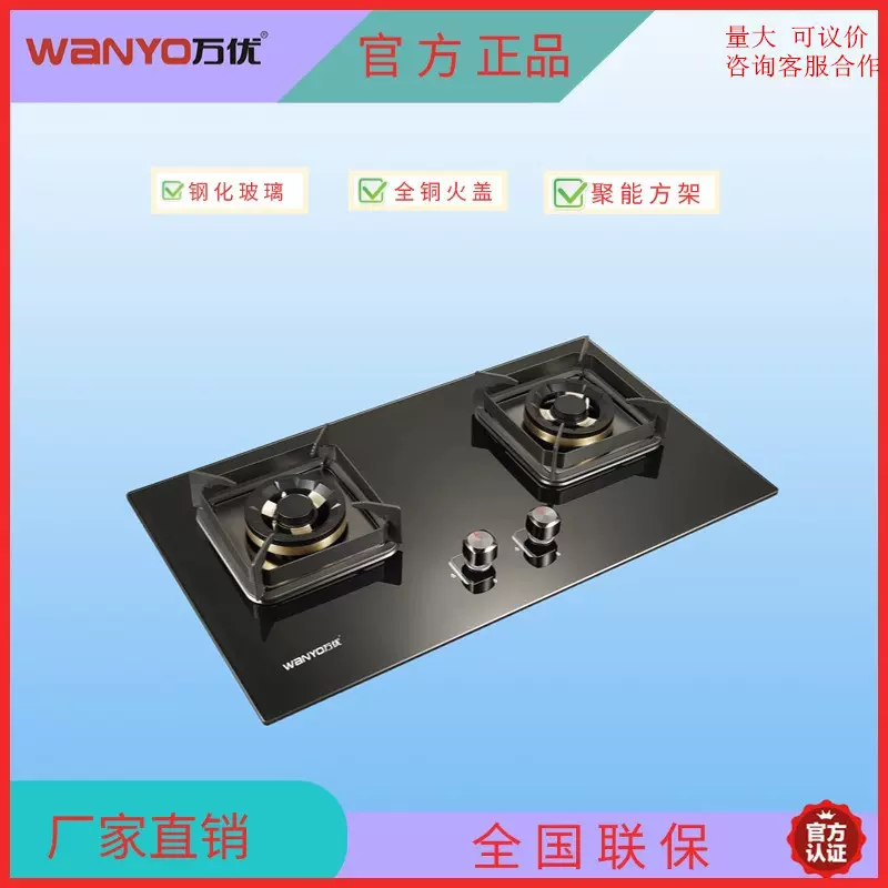 全防风燃气灶液化气天然气通用嵌入式双灶猛火