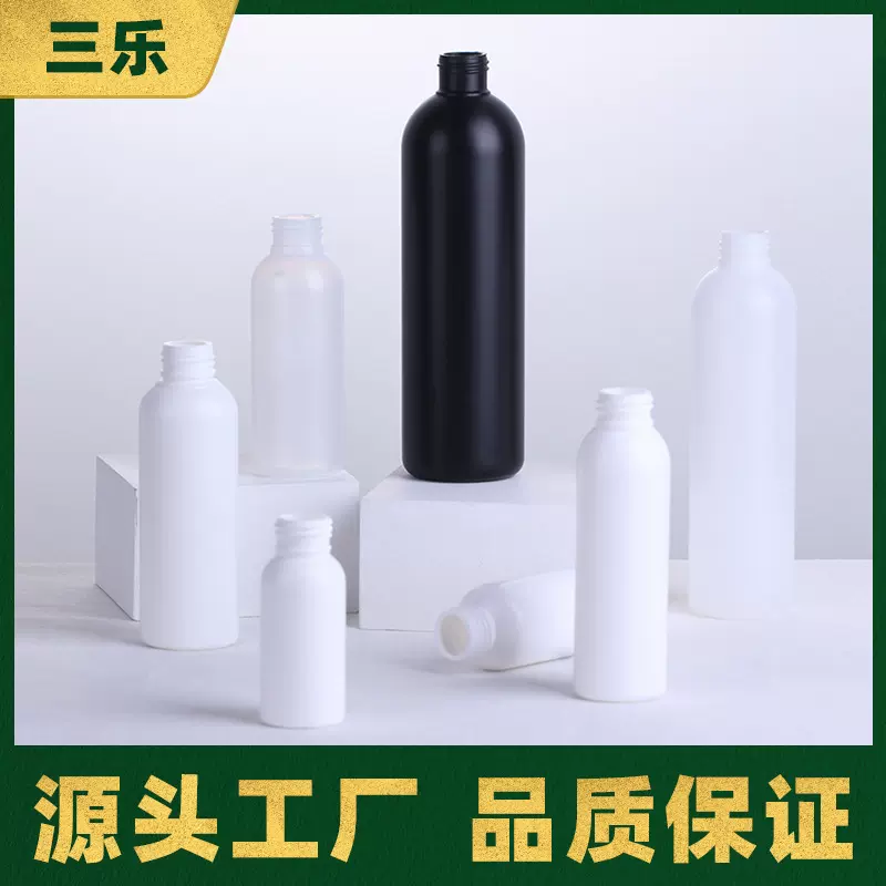 三乐批发塑料瓶50ml100ml120ml150ml圆肩瓶化妆品包装空瓶分装瓶