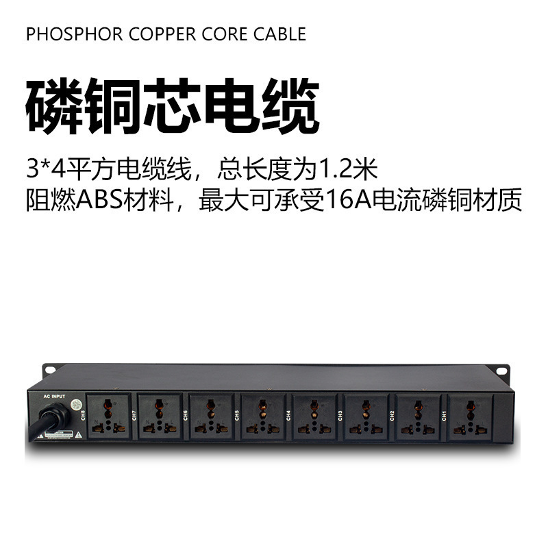専門電源シーケンサ8路ステージソケットシーケンスコントローラ10路電源マネージャメーカー直販|undefined