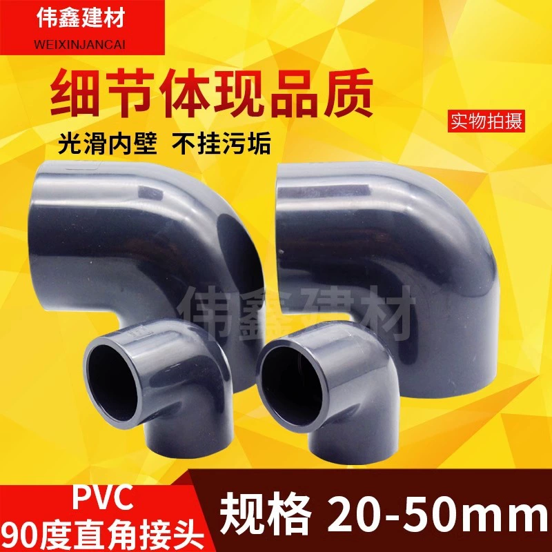 Угольник UPVC 90° пластиковый 20–63 мм