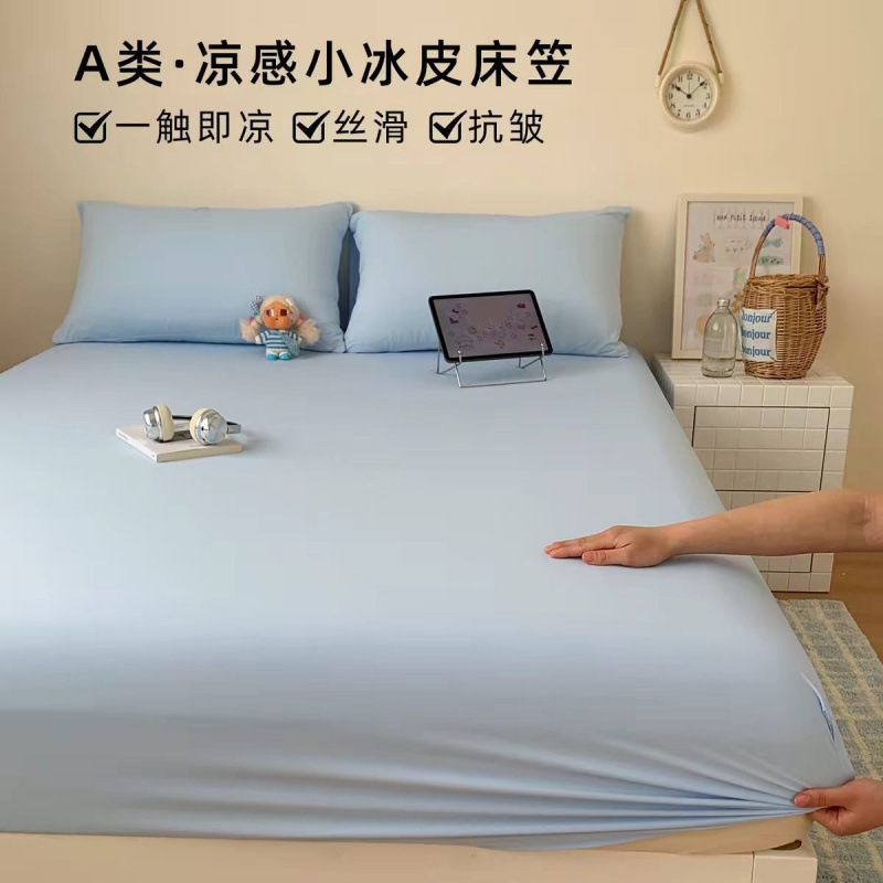 Sam's same style summer Class A small ice silk bed sheet set with natural cooling effect, three-piece set, single-piece nylon ice silk machine washable bed cover Sam's same style summer Class A small ice silk bed sheet set with natural cooling effect, three-piece set, single-piece nylon ice silk machine washable bed cover