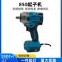 充电式大功率无刷电动起子机