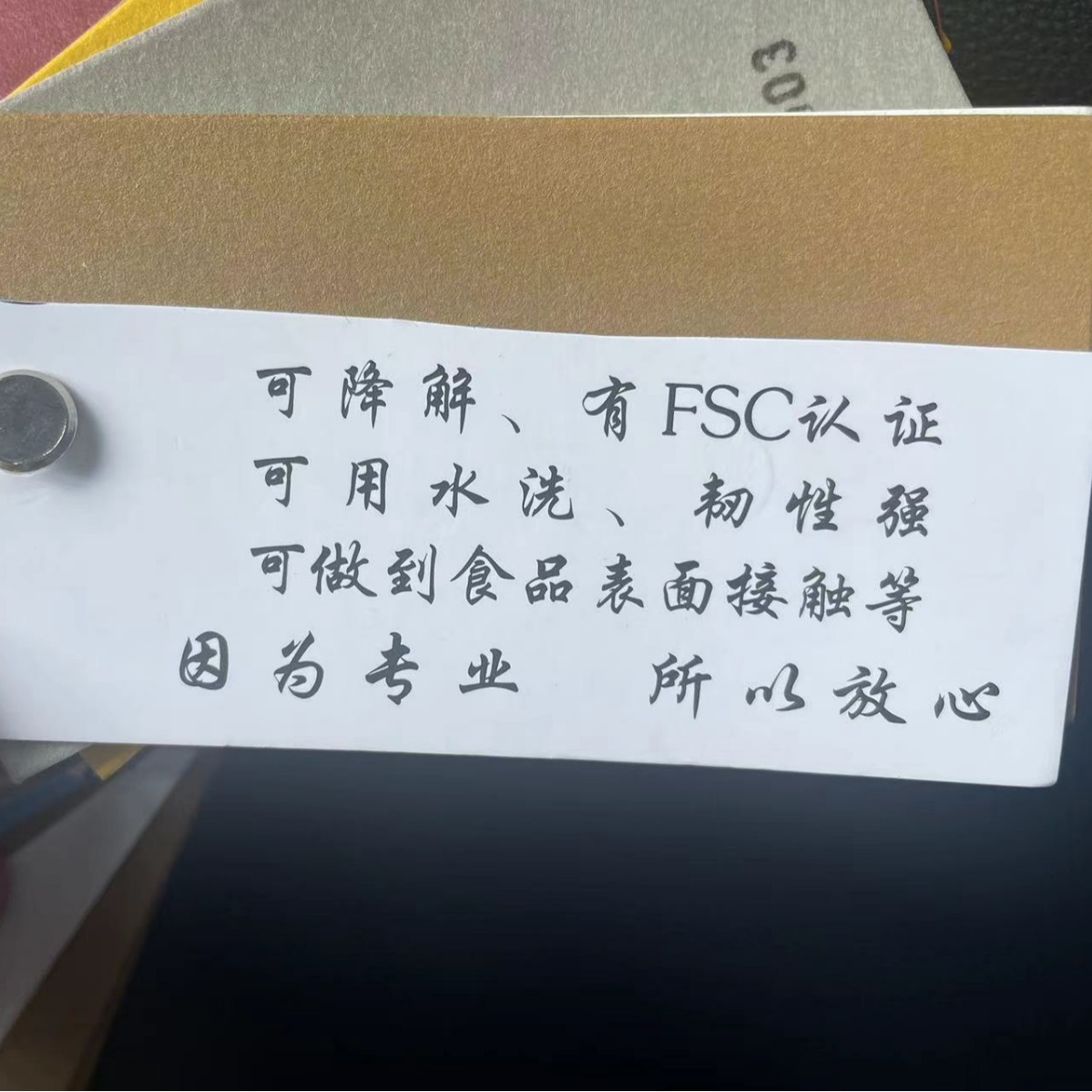 撕不烂的纸 可水洗 可降解 韧性强 有FSC GRS认证 食品接触牛皮纸