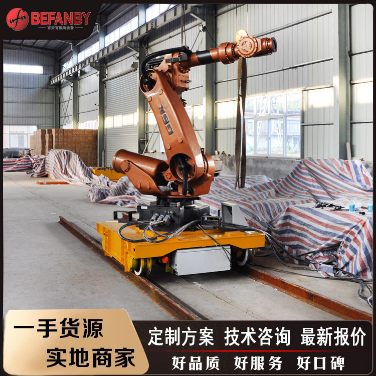 供应无尘车间配套电动轨道平车噪音小定位准确机械臂工作平台