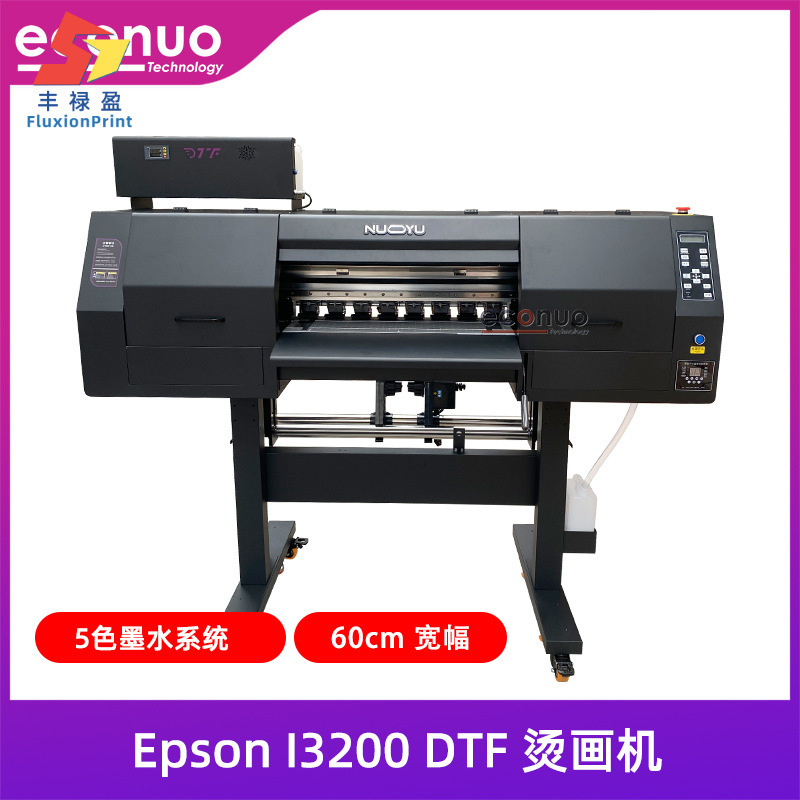 烫画打印机白墨烫画抖粉机柯式数码印花机五色双头四头9色