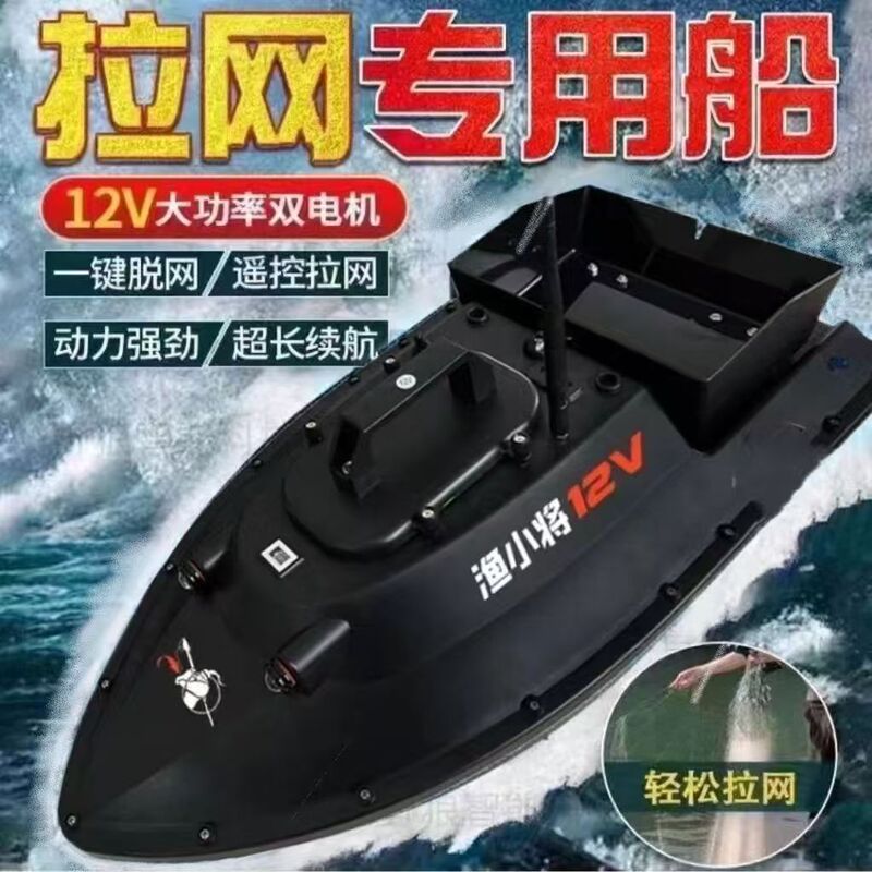 600m High-Power 12V Trawl Fishing Boat Remote Control Boat High-Speed Gps Automatic Return Trawl Fishing Hook Boat 600m High-Power 12V Trawl Fishing Boat Remote Control Boat High-Speed Gps Automatic Return Trawl Fishing Hook Boat