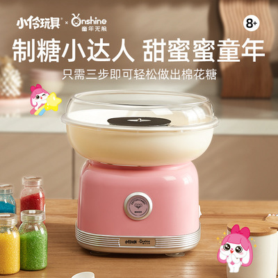 ONSHINE/童年无限儿童电动棉花糖机玩具花式棉花糖DIY互动过家家|ru