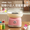 ONSHINE/童年无限儿童电动棉花糖机玩具花式棉花糖DIY互动过家家|ms