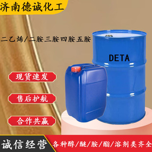 ����ϩ/���������İ��尷DETA�����τ��h����֬�̻�����ɢ��
