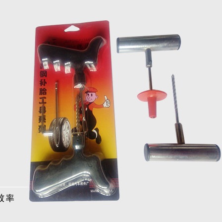 便携式补胎组套真空胎补胎工具补胎锥子厂家批发大量补胎高质胶条