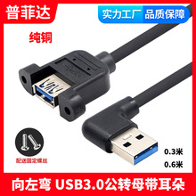  USB3.0DĸLĸ90Ȳ^USD܇܇d̶ݽz