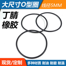 橡胶o型圈5mm线径90度80度叶轮风机支持过氧丁青密封圈橡胶环0型