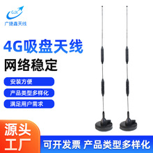 厂家供应 户外稳定范围广通信天线双粽子4G强磁吸盘天线