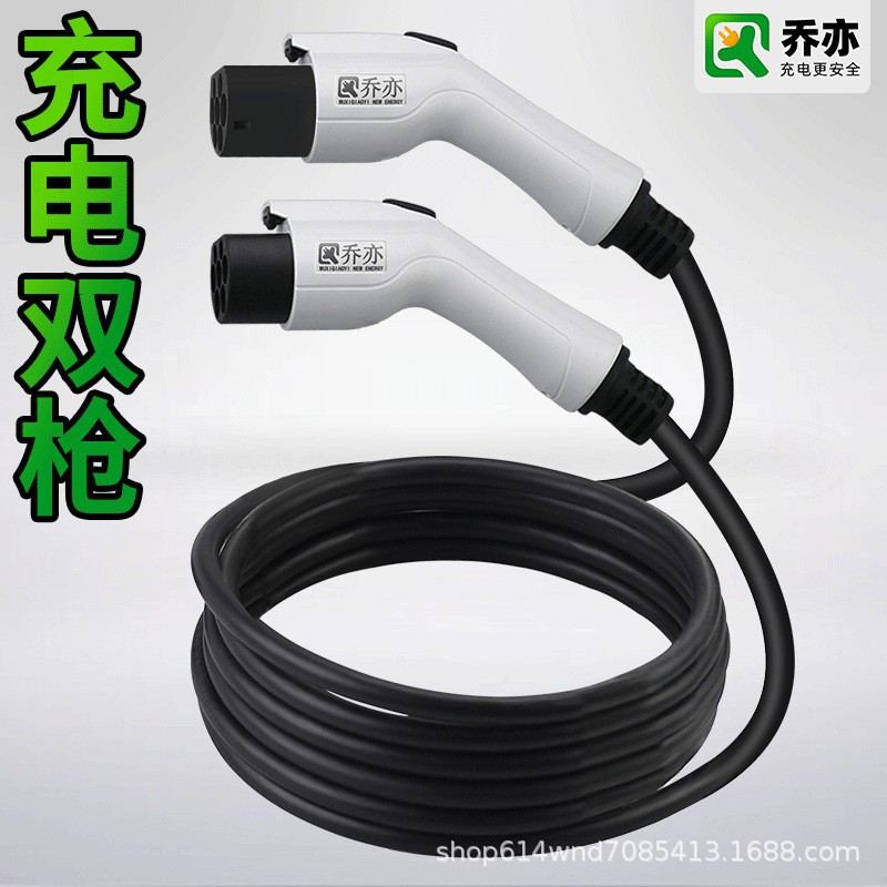 乔亦 新能源 GBT汽车充电桩带锁防盗延长线 公母头适配比亚迪广汽