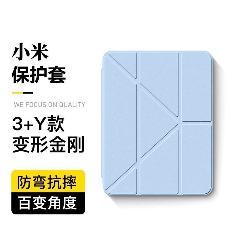 Y折三适用小米平板7pro保护套11.2笔槽56pro红米12.1寸防弯亚克力|undefined