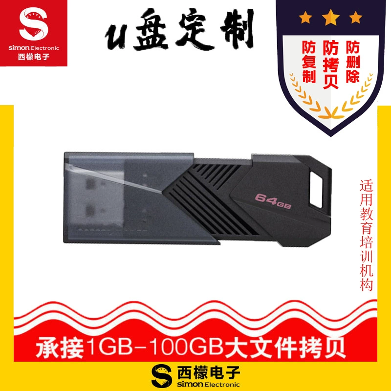 Антикопия USB-накопитель, защита от копирования, шифрованные видео- и аудиофайлы, предотвращает сохранение