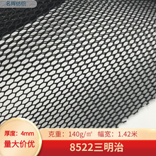 现货双面对孔三明治网布箱包鞋材面料时尚服装购物袋夹丝3D空气层