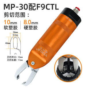 Taiwan Weilel Round Manipulator Pneumatic Scissors Automation Top Cutting Water Breath Scissors MP-30+F9CTL