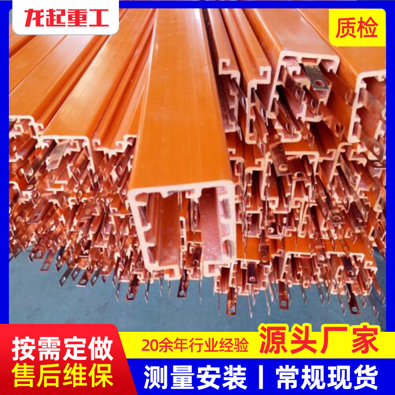 DHGJ安全滑触线DHGJ-4-10/50弧形直段导电安全滑线管式多极滑触线