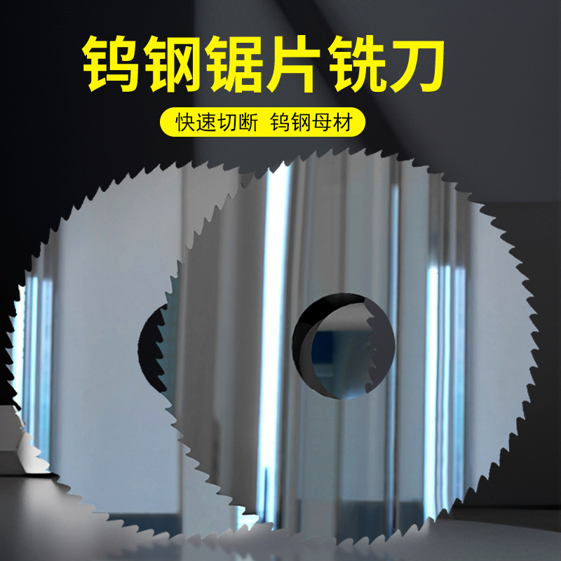 悍御钨钢锯片铣刀硬质合金圆锯片切割片外径60/80/100/120/150