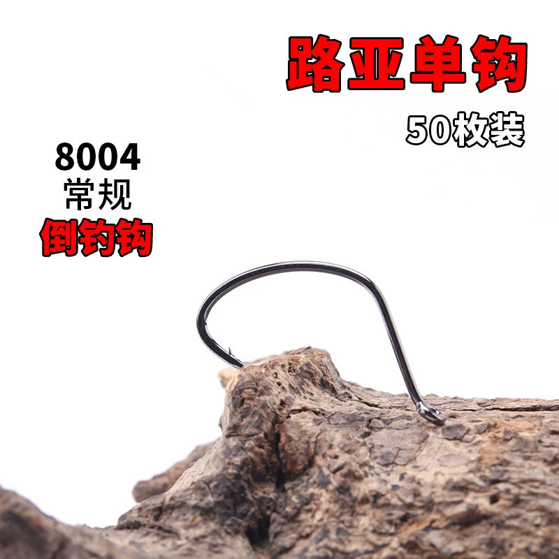 Удочка Luya с одной крючком WACKY8001345 лох-тень окуневый крючок крючок лошадь железная пластина большой глаз крючок плот рыбалка скальный рыбалка