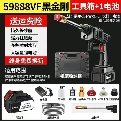 New wireless car washer hose High pressure car wash water gun - 59888-black-king-kong-1-battery-toolbox-200-times