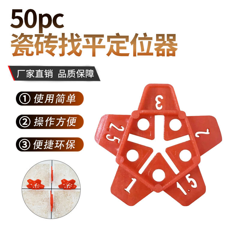 瓷砖美缝十字架塑料十字卡子找平定位器留缝卡多用途循环隔缝卡子