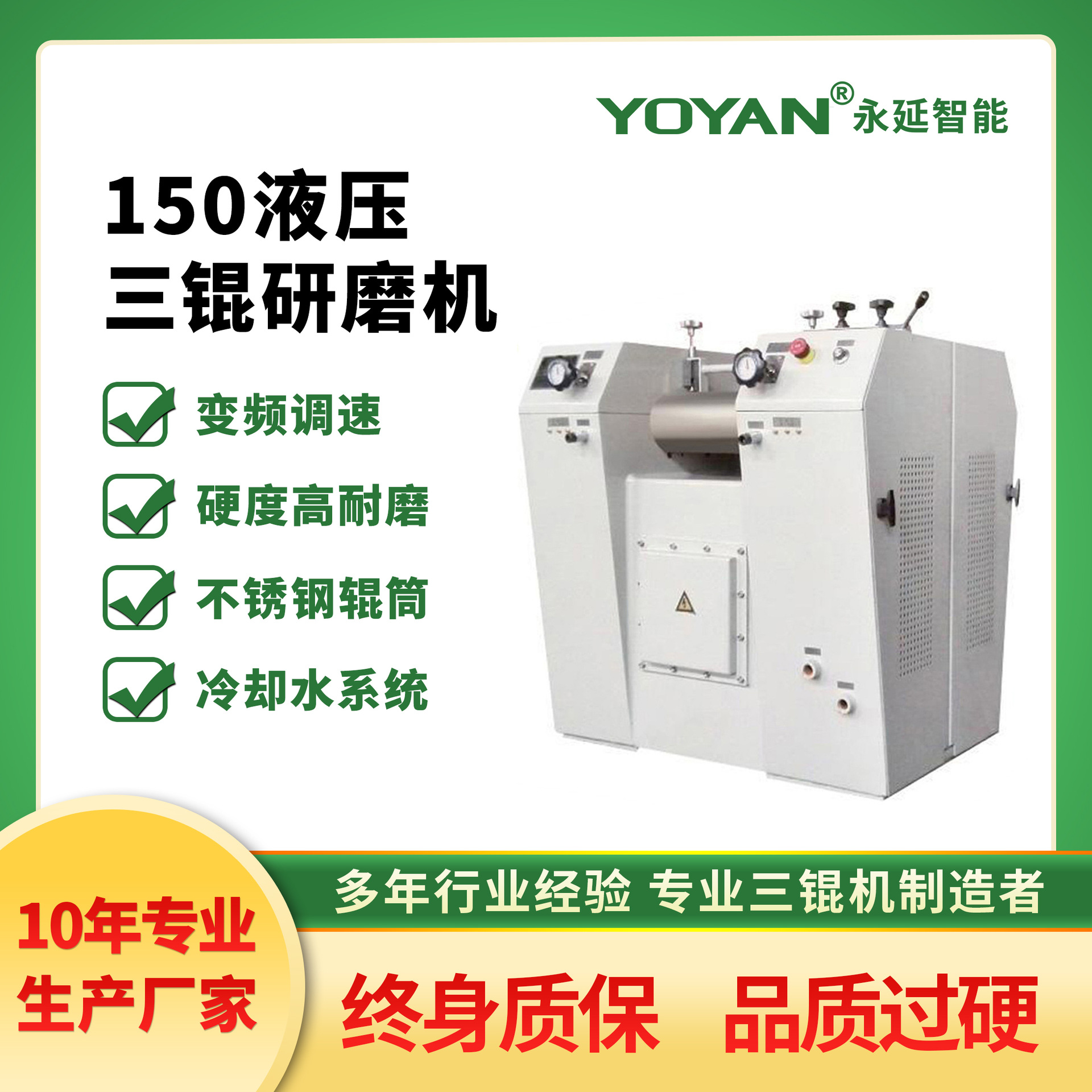 150液压三辊研磨机油彩颜料 适用于研磨各类油脂电子浆操作简单