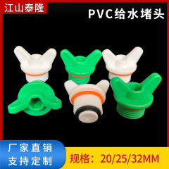 Ppr4分帯皮輪糸詰まり六角プラグウサギ耳四分外糸1寸内糸管キャップppr糸詰まり