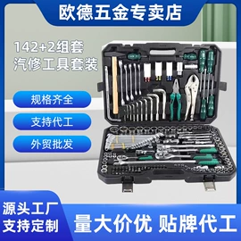 套筒扳手;手动扳手套装;棘轮扳手