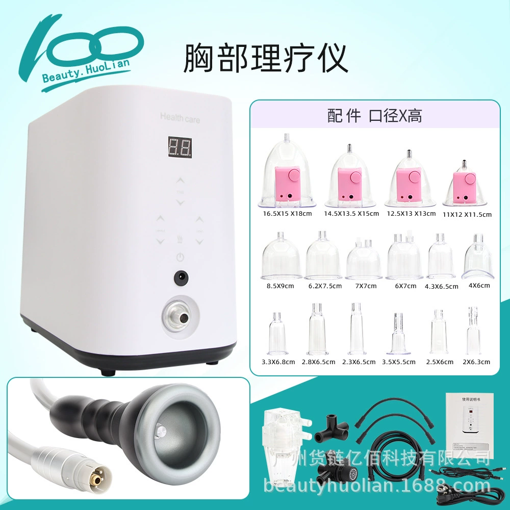 Новый косметический инструмент для ухода за грудью вакуумный отрицательное давление, лихорадочный соскоб, физиотерапевтический прибор для массажа груди