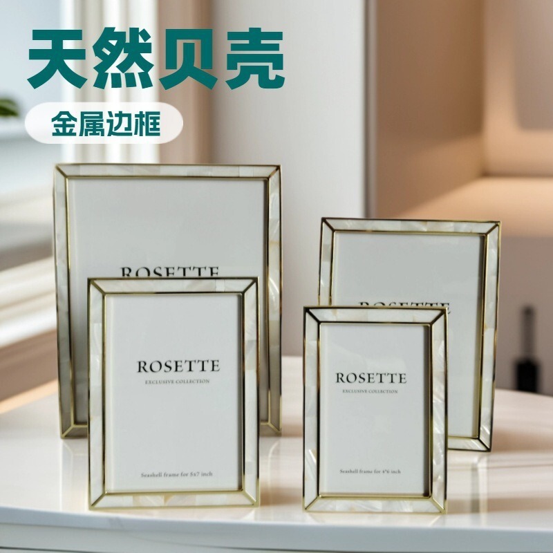 Fashion natural shell metal photo frame table, fashion simple silver metal frame inlaid shell photo frame Fashion natural shell metal photo frame table, fashion simple silver metal frame inlaid shell photo frame