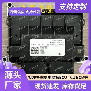 ECU VCU17-U62适用新能源蔚来发动机电脑板F01R00JV11 F01RB0JV11