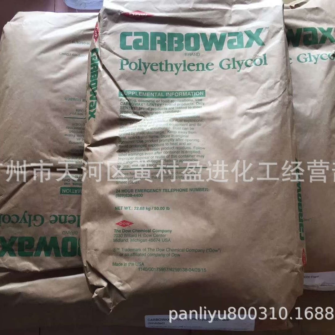 优质PEG1000、PEG400、PEG600、PEG1500、PEG2000、PEG4000