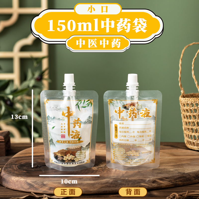 200세트 [무료 충전 도구] - 한의학 한약 150ml - 0.86 작은 입 [인기 신제품]