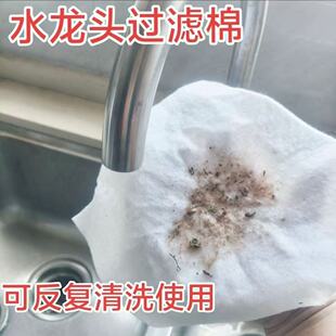 Kitchen Rotatable Faucet Filter Four-Layer Removable and Washable Rotating Household Anti-Splash Filter Cotton
