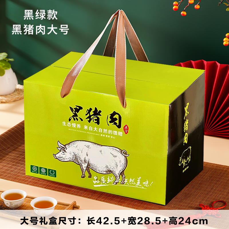 Caja de regalo de cerdo ecológico caja de embalaje de cerdo salvaje caja de embalaje de tocino negro caja de regalo de cerdo personalizada