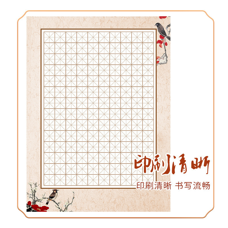 源工場古風文芸68a4厚金練習書帖作品ペントレーニング専用硬筆書道紙|undefined