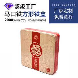 蜂蜜铁礼盒茶饼铁盒 马口铁盒食品铁盒定制 糖玩包装铁盒馬口鐵盒