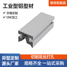 佛山工业铝型材CNC加工铝合金异型材框架模流水线支架铝材批发