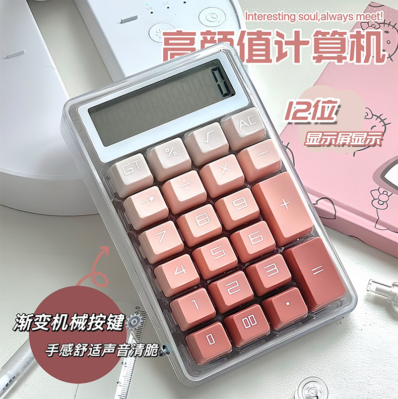 Calculadora de teclado mecánico, lindos botones de alto valor, computadora de pantalla grande, estudiante, contabilidad de oficina, finanzas