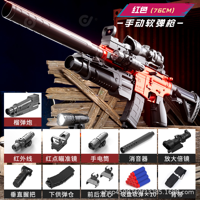 Large manual M416 bright red EVA [top configuration]