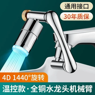定制机械臂万向水龙头新型防溅神器摇臂式龙头水嘴万象可旋转加长