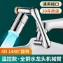 新型加长防溅定制龙头