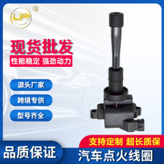 適用納智捷大7mvp 2.0t大7 suv2.2 t優5納5点火コイル高電圧パックK150606S