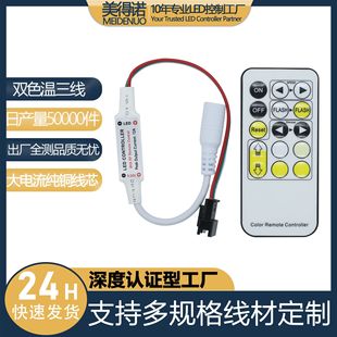 汕头市美得诺科技有限公司