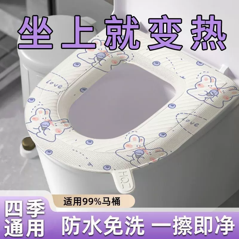 防水马桶坐垫四季通用家用手提坐便垫粘贴加厚保暖可水洗马桶垫圈
